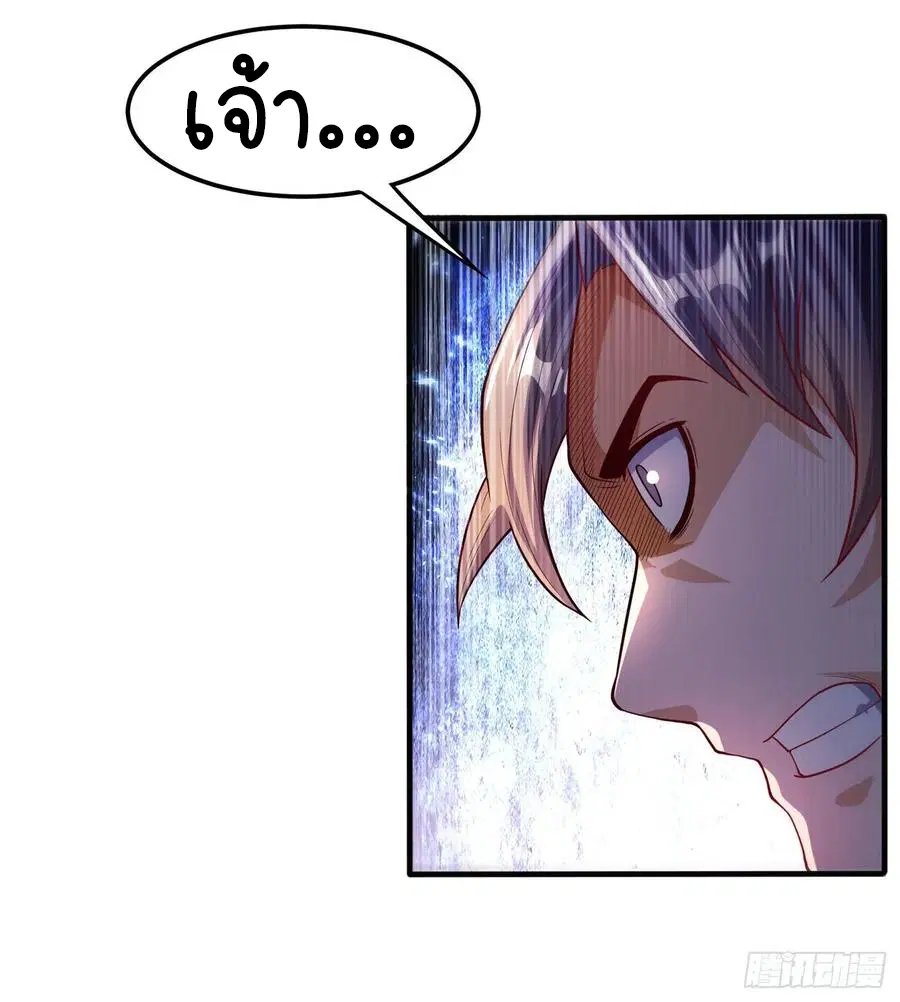 Wu Ni ตอนที่ 89 — page 12 of 36