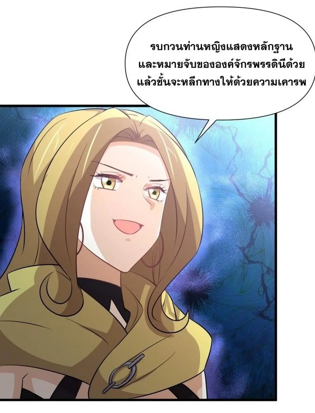 Immortal Swordsman in the Reverse World ตอนที่ 249 — page 30 of 41