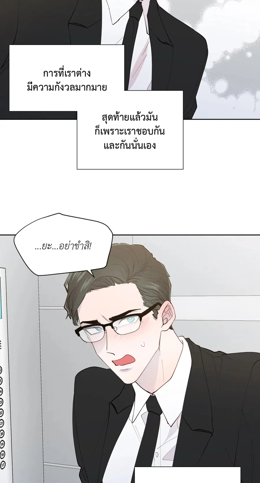A Man of Virtue ตอนที่ 102.06 — page 50 of 66
