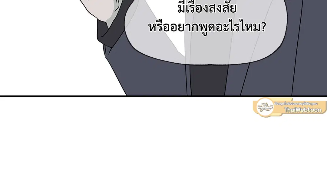 Low Tide in Twilight ตอนที่ 5 — page 11 of 59