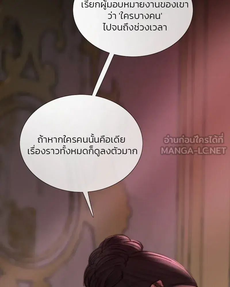 Serena ตอนที่ 102 — page 111 of 130
