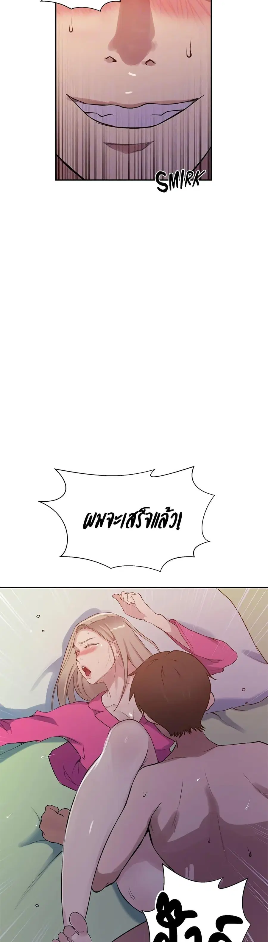 Secret Class ตอนที่ 213 — page 16 of 30