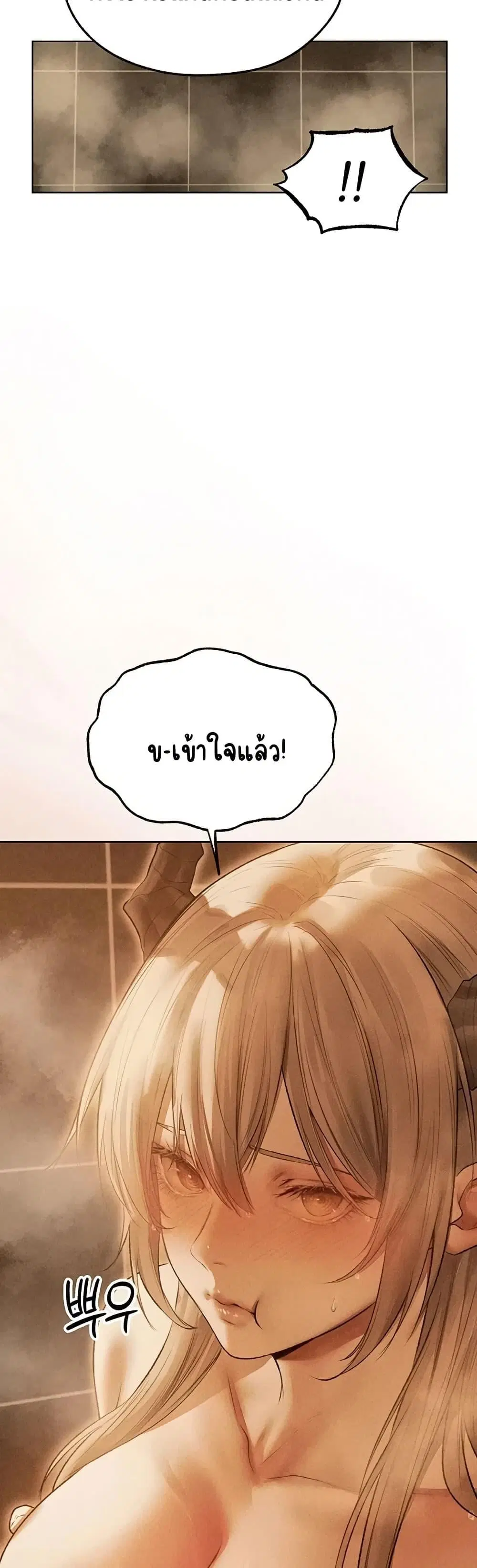Milf Hunting in Another World ตอนที่ 110 — page 26 of 50