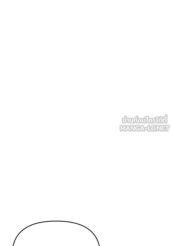One Husband is Enough – เกมรักจับสามี ตอนที่ 69 — page 75 of 160