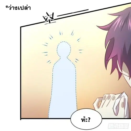 Immortal Swordsman in the Reverse World ตอนที่ 96 — page 44 of 46