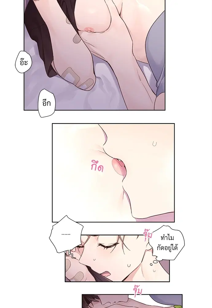 4 Week Lovers ตอนที่ 13 — page 17 of 31
