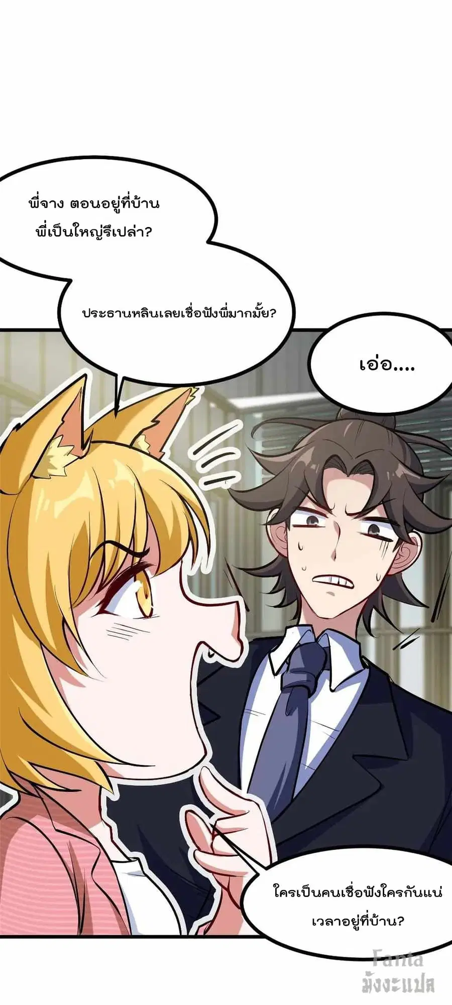 Dragon King Hall ตอนที่ 117 — page 16 of 36