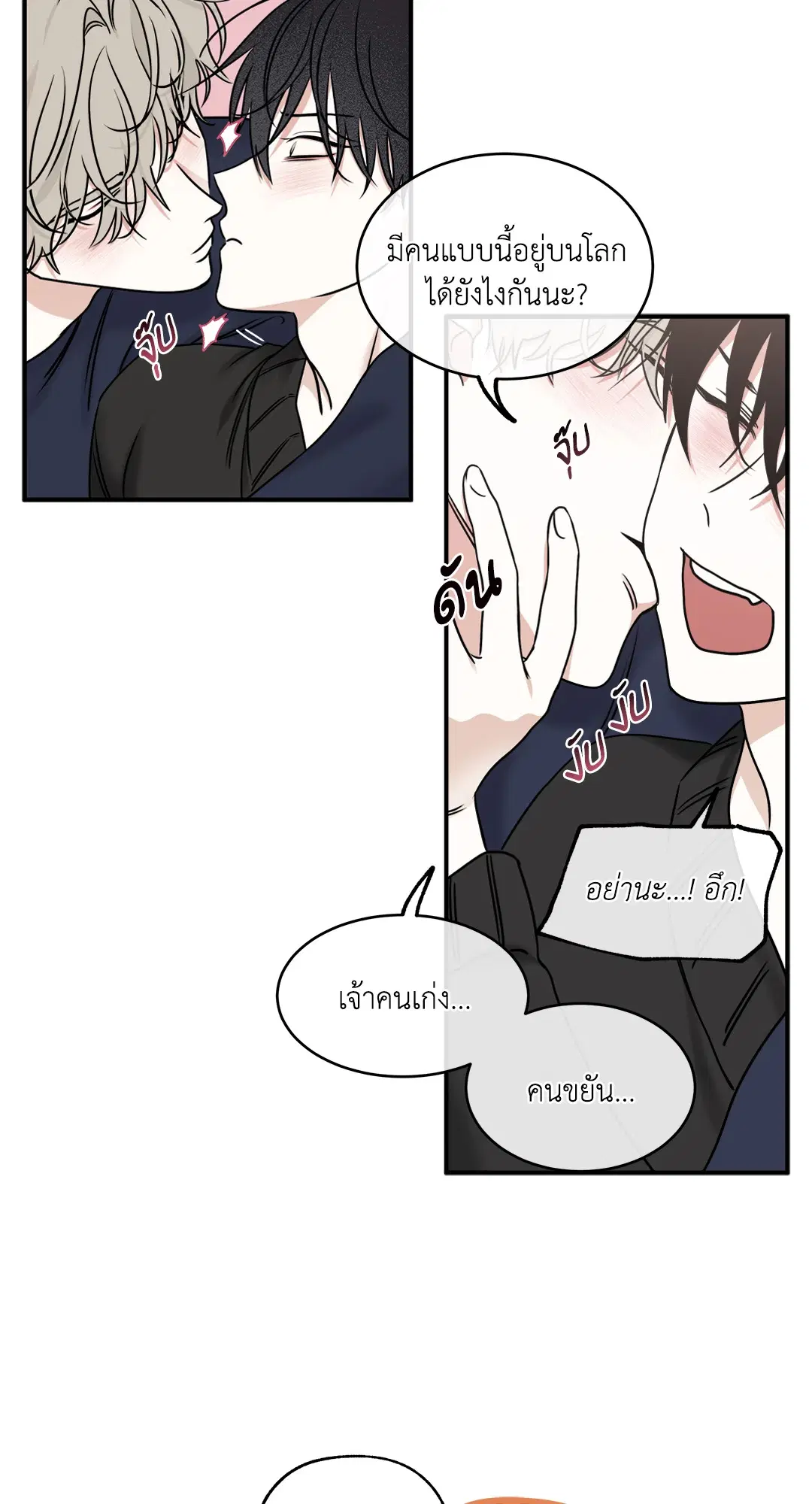 Low Tide in Twilight ตอนที่ 86 — page 31 of 60