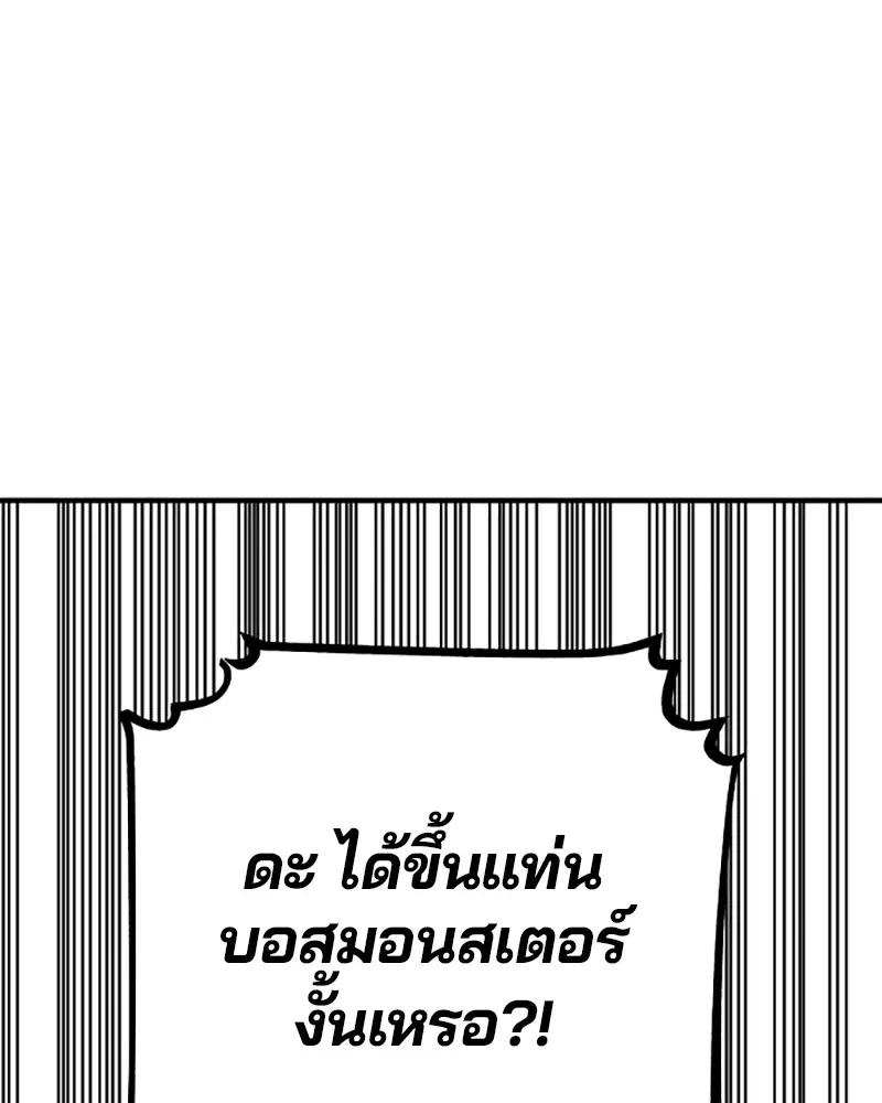 The Player ตอนที่ 138 — page 123 of 168