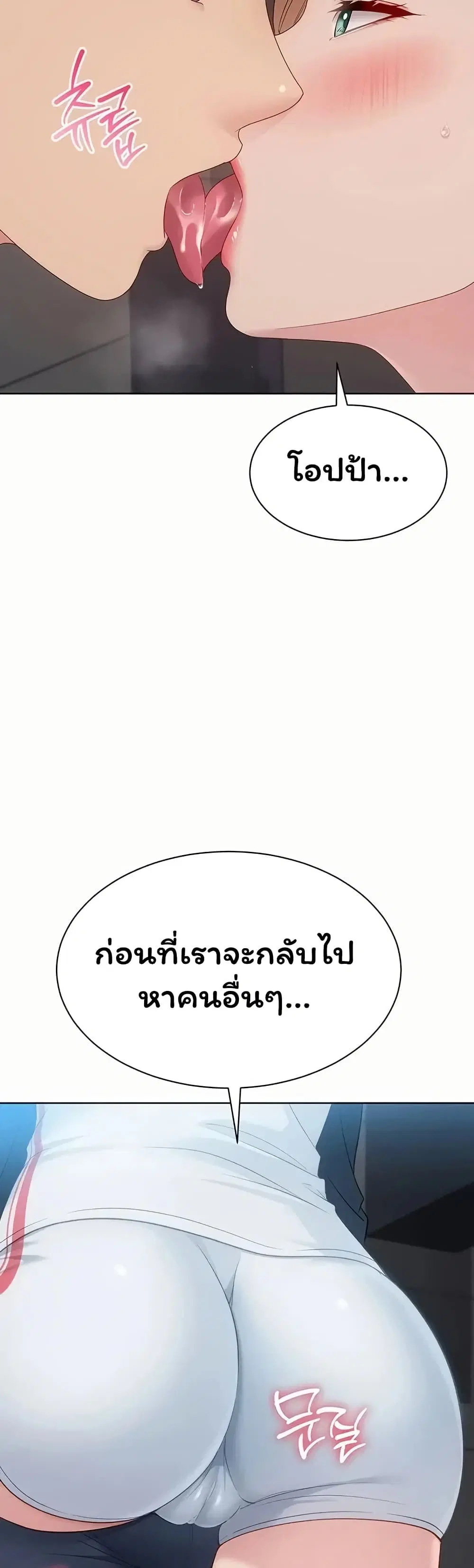 Set Up ตอนที่ 116 — page 37 of 51
