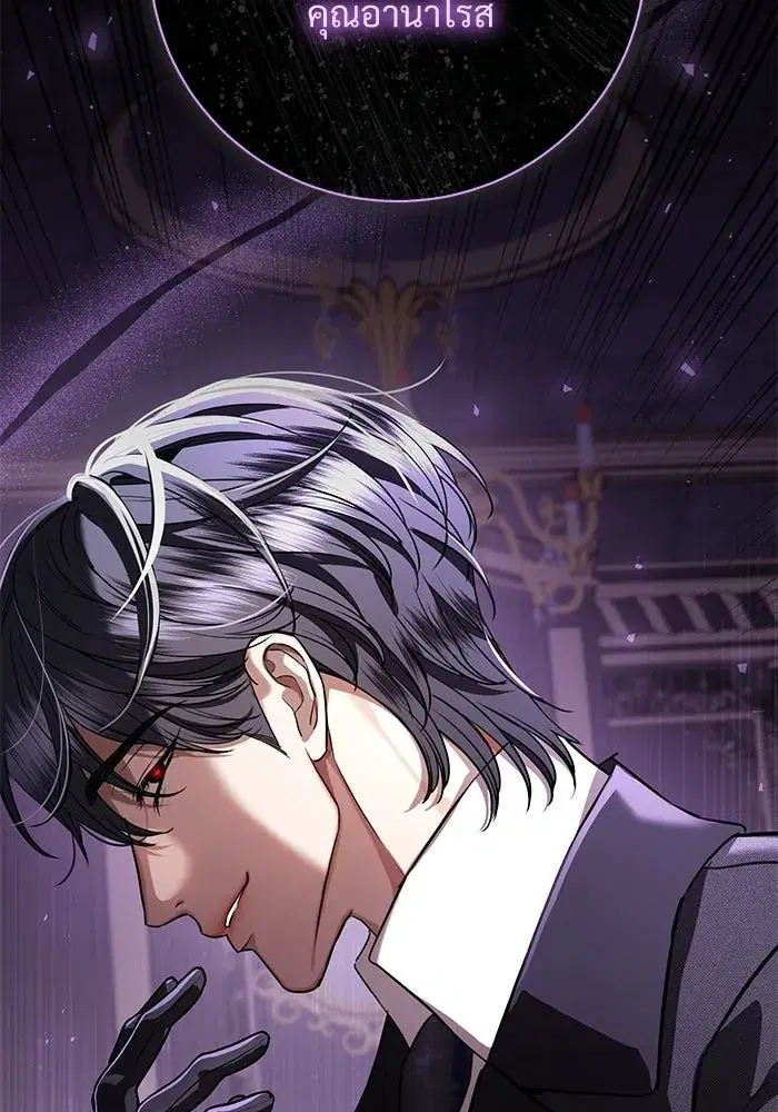 To My Husband’s Mistress ตอนที่ 103 — page 86 of 124