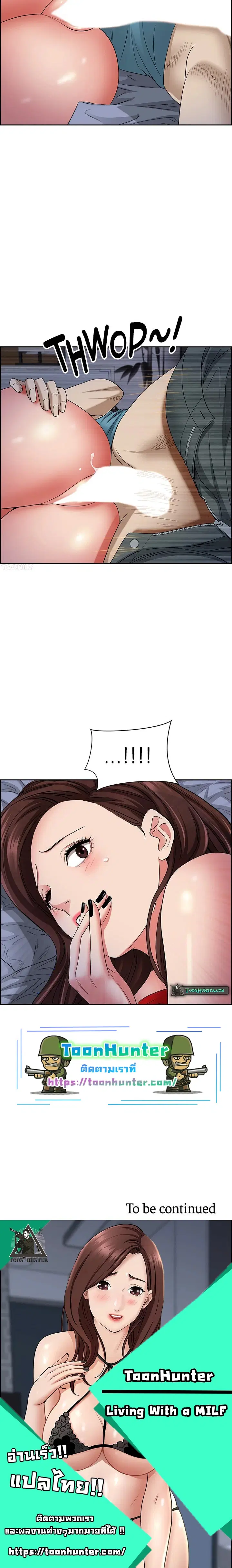 Living With A Milf ตอนที่ 81 — page 15 of 15