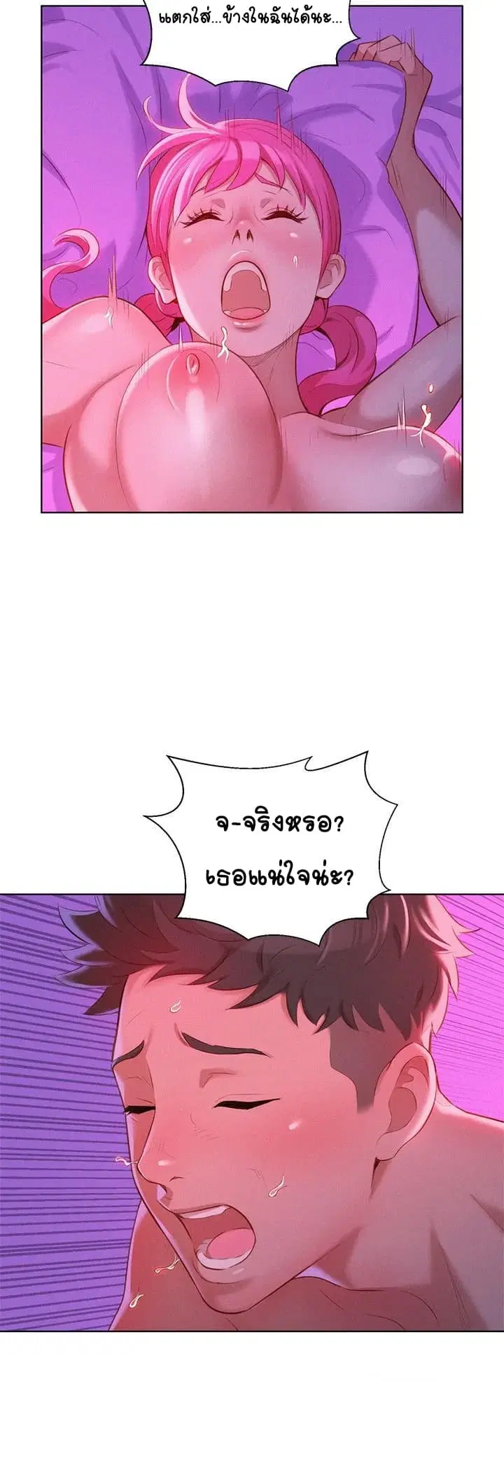 Sister Neighbors ตอนที่ 7 — page 26 of 38