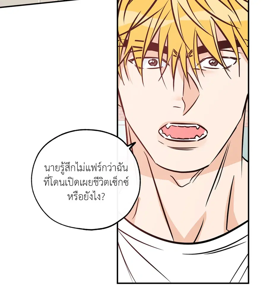 Lucky Paradise ตอนที่ 81.32 — page 23 of 54