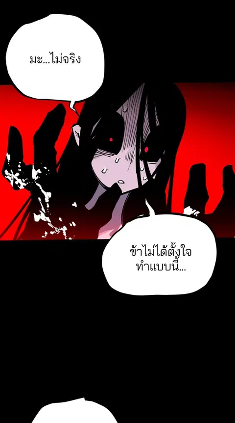 The Player ตอนที่ 18 — page 13 of 116