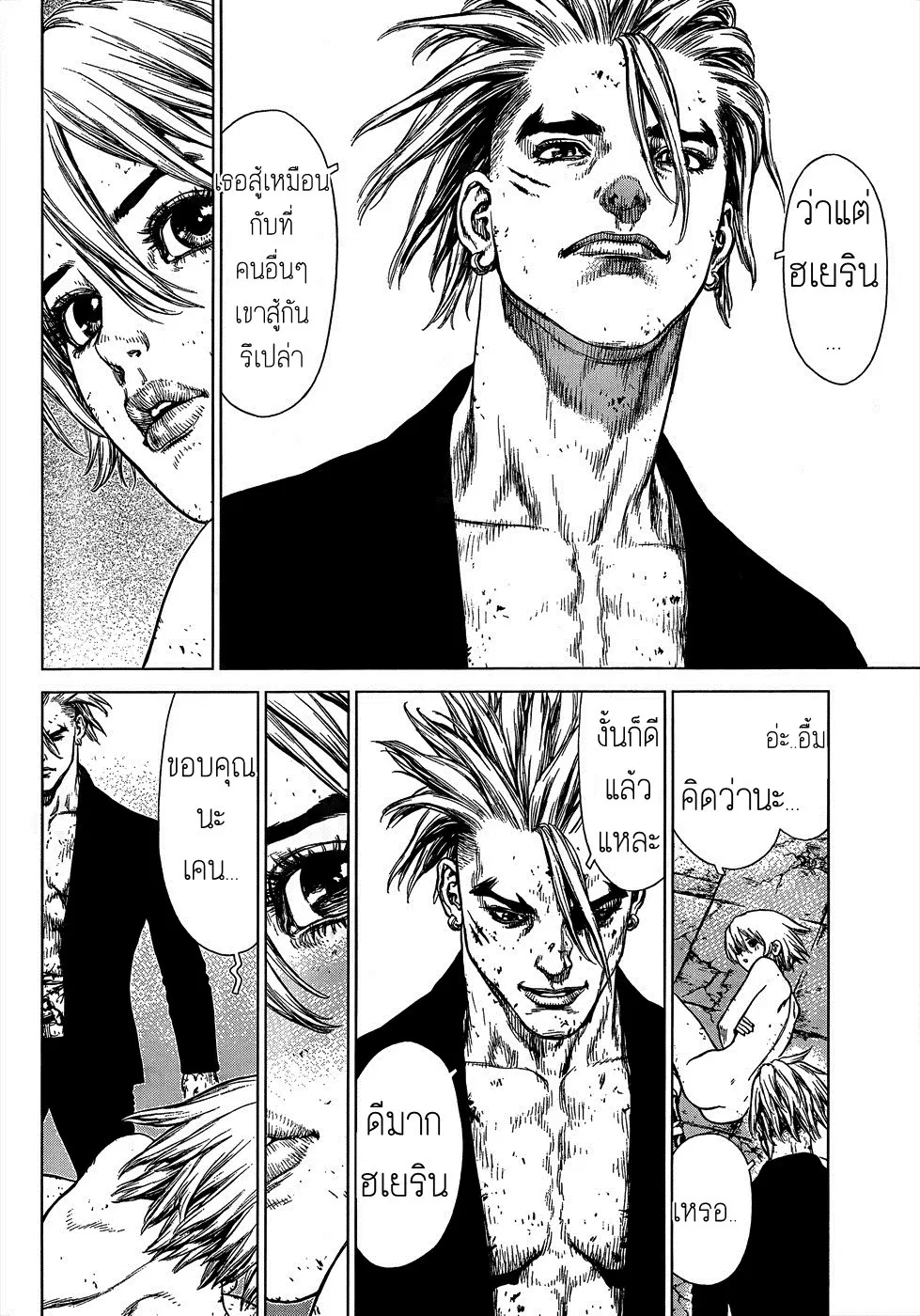 Sun-ken Rock ตอนที่ 105 — page 10 of 23