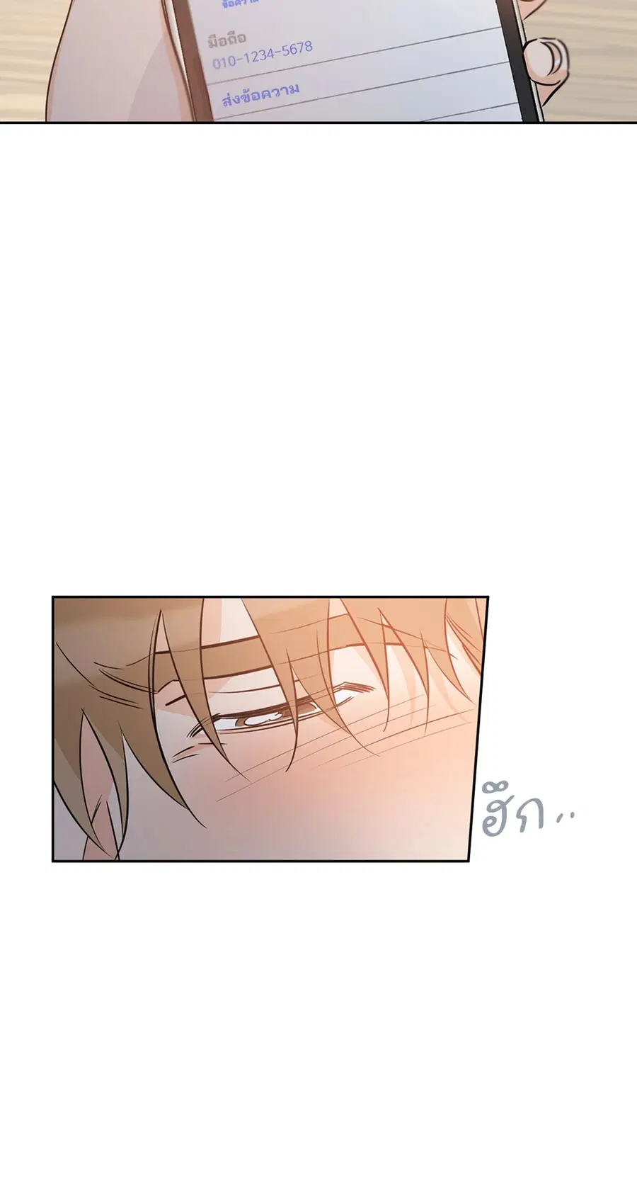 Lucky Paradise ตอนที่ 20 — page 30 of 52