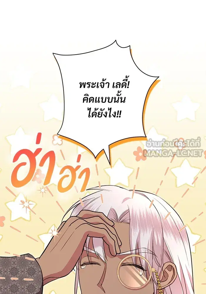 To My Husband’s Mistress ตอนที่ 9 — page 45 of 110