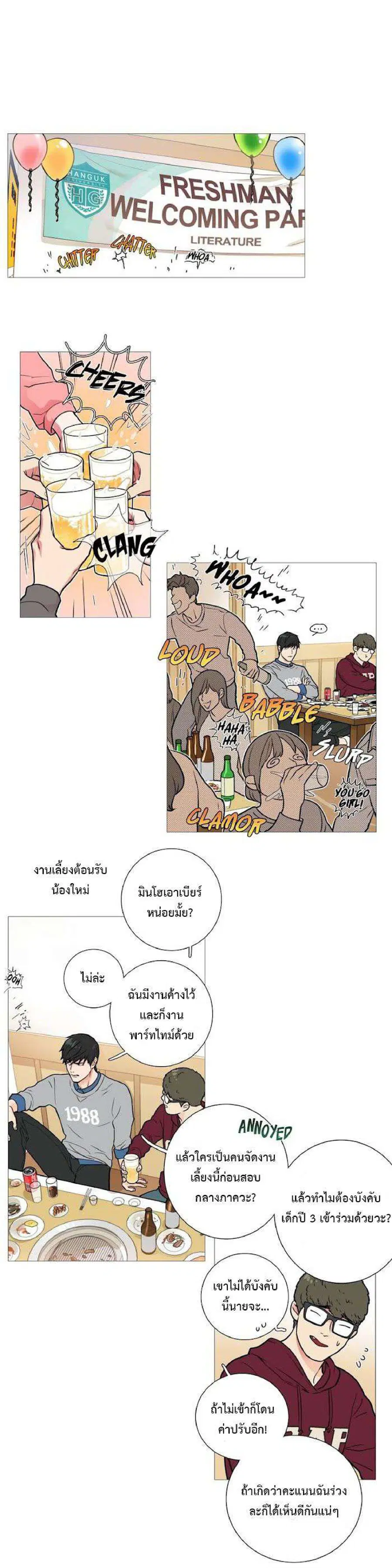 Sadistic Beauty ตอนที่ 15 — page 1 of 18