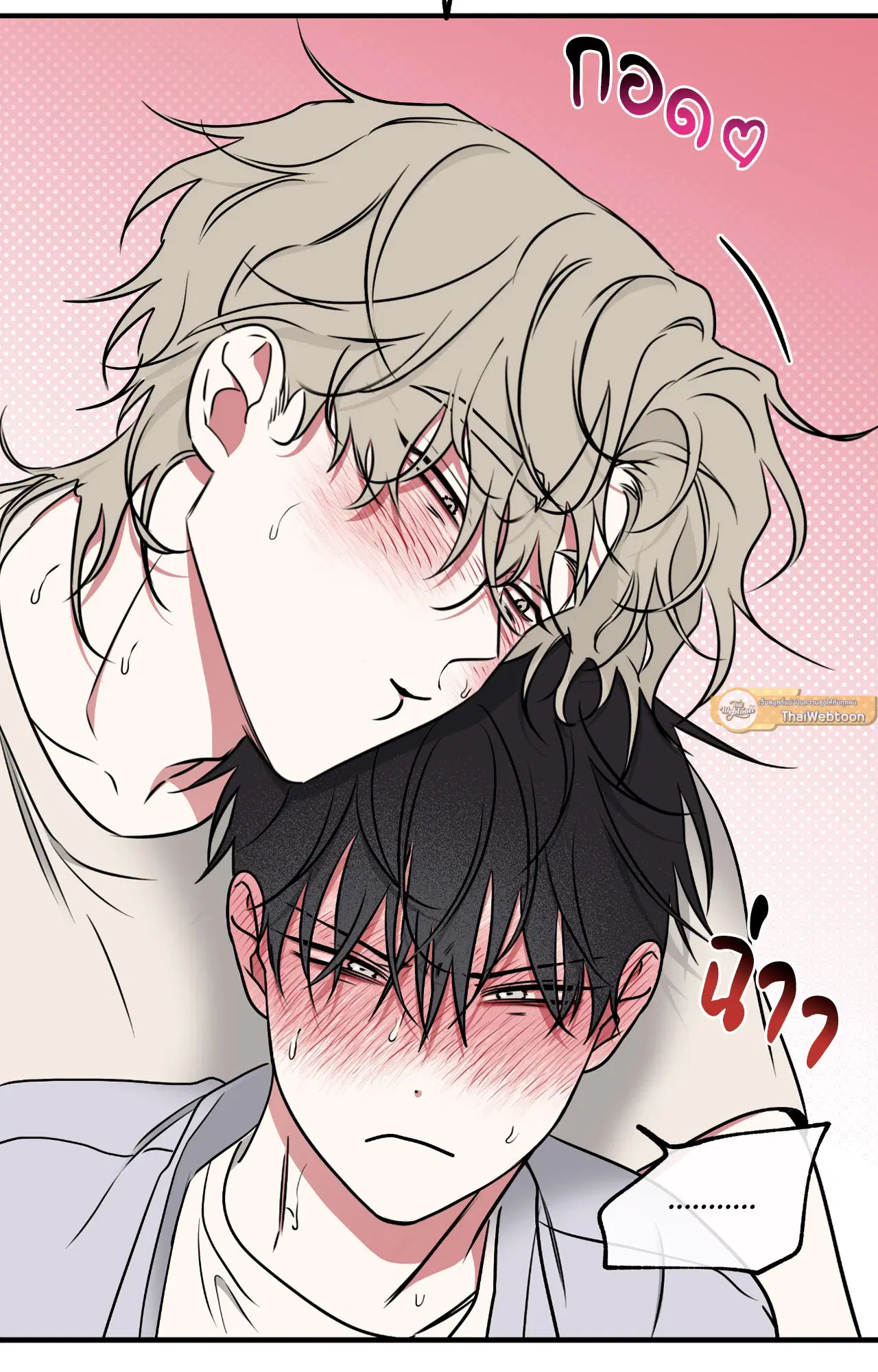 Low Tide in Twilight ตอนที่ 109 — page 74 of 79