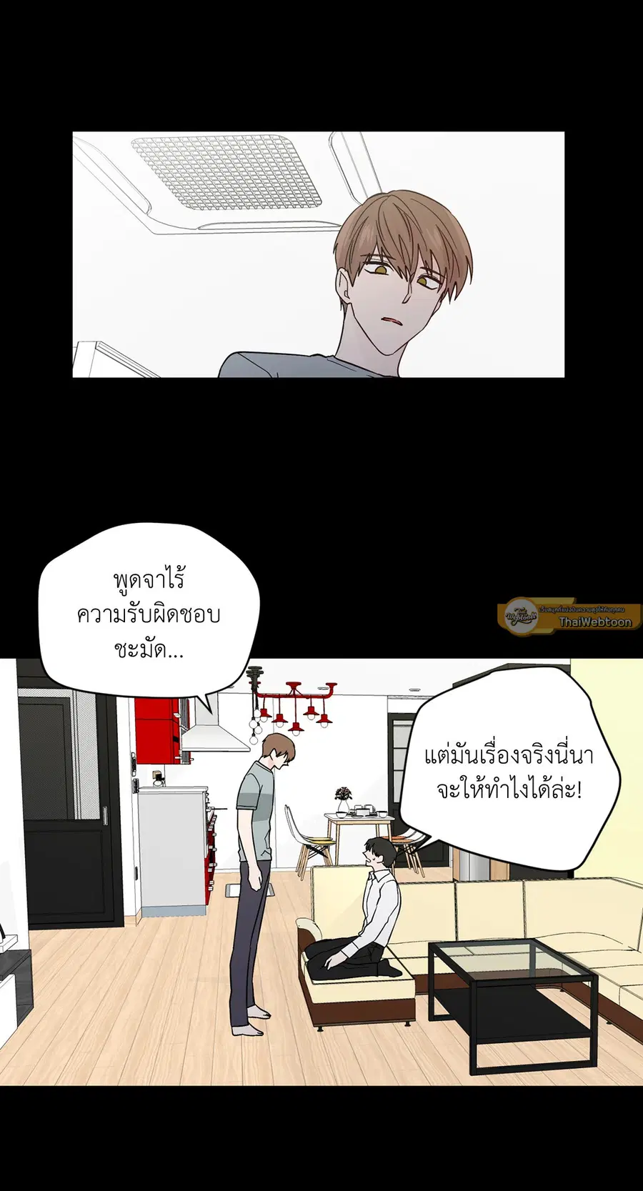 A Man of Virtue ตอนที่ 81 — page 16 of 42