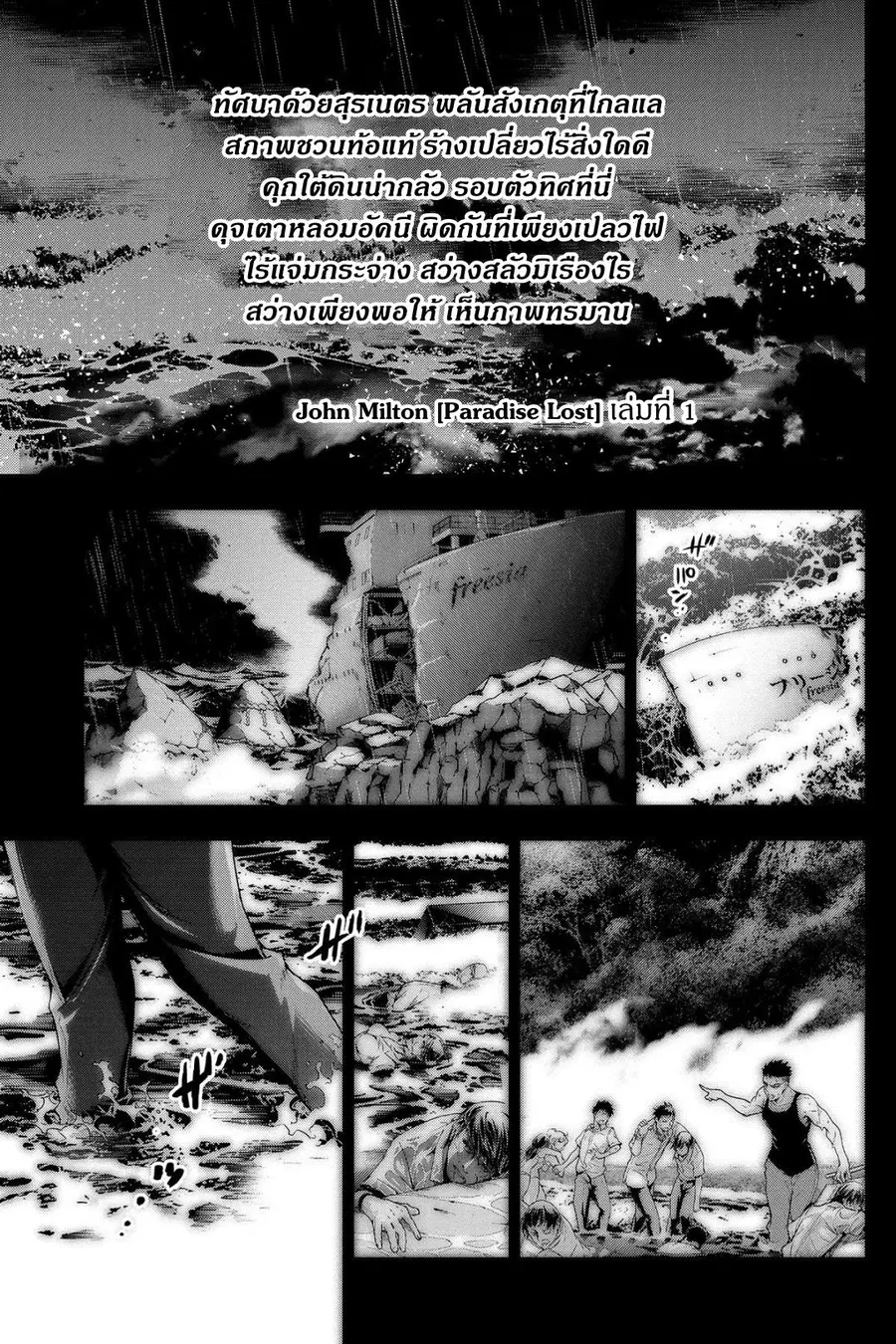 Ingoshima ตอนที่ 1 — page 3 of 46