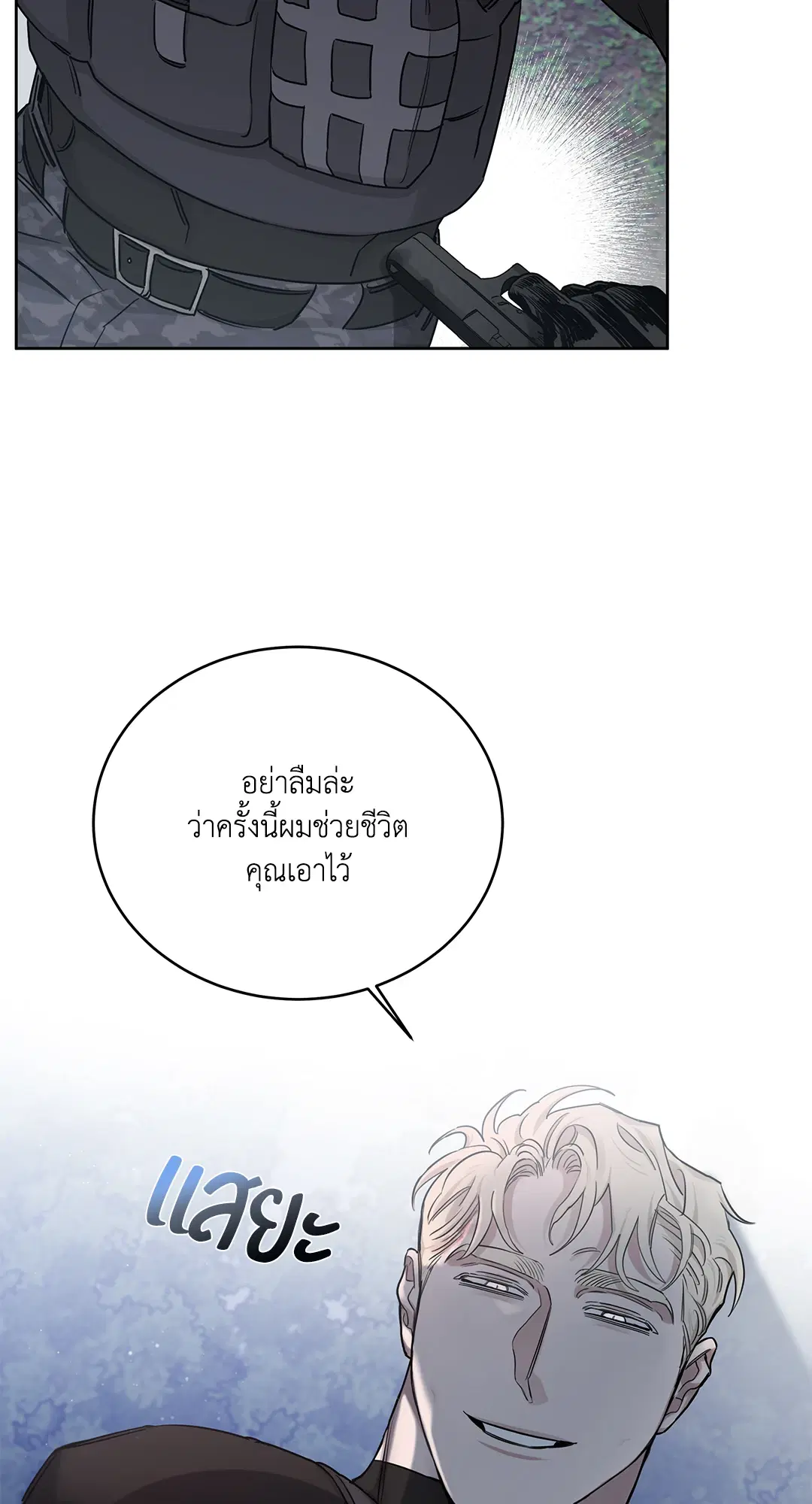 Roses and Champagne ตอนที่ 52.09 — page 24 of 98