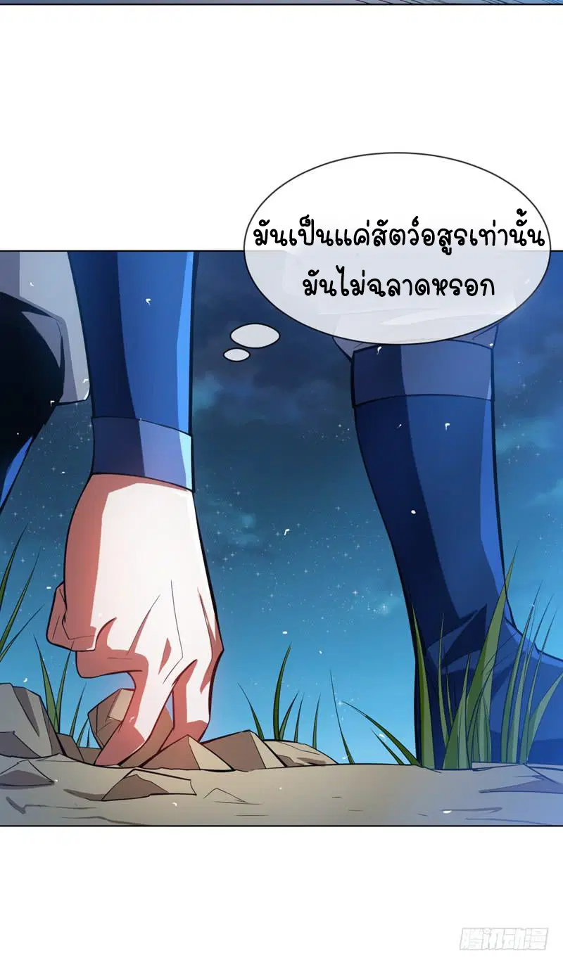 Wu Ni ตอนที่ 19 — page 26 of 58