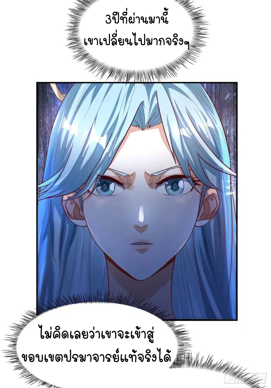 Wu Ni ตอนที่ 93 — page 20 of 41