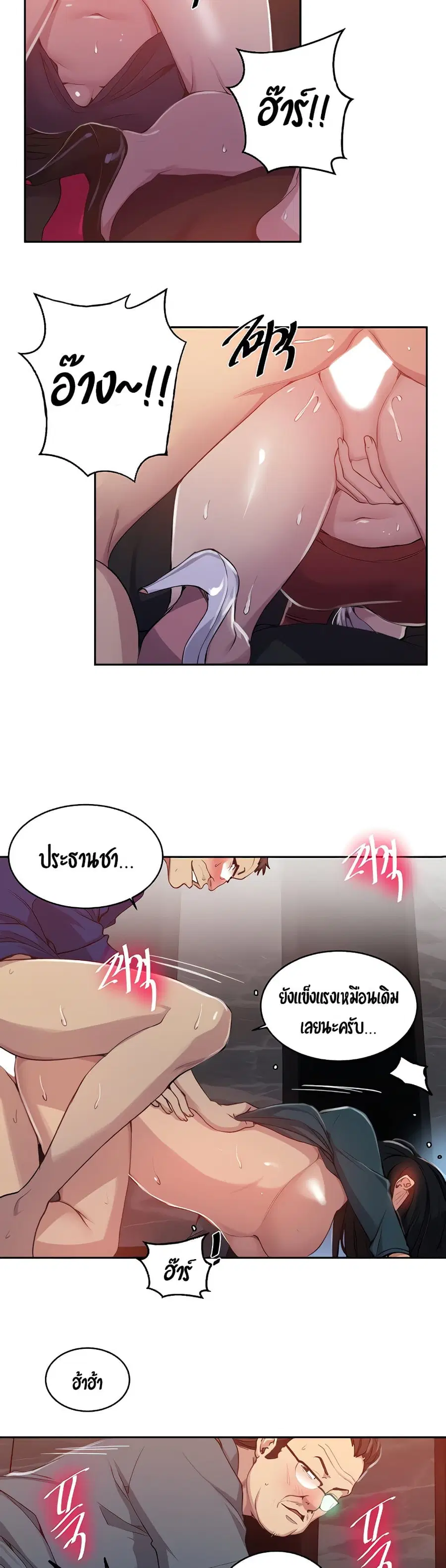 Secret Class ตอนที่ 106 — page 17 of 25