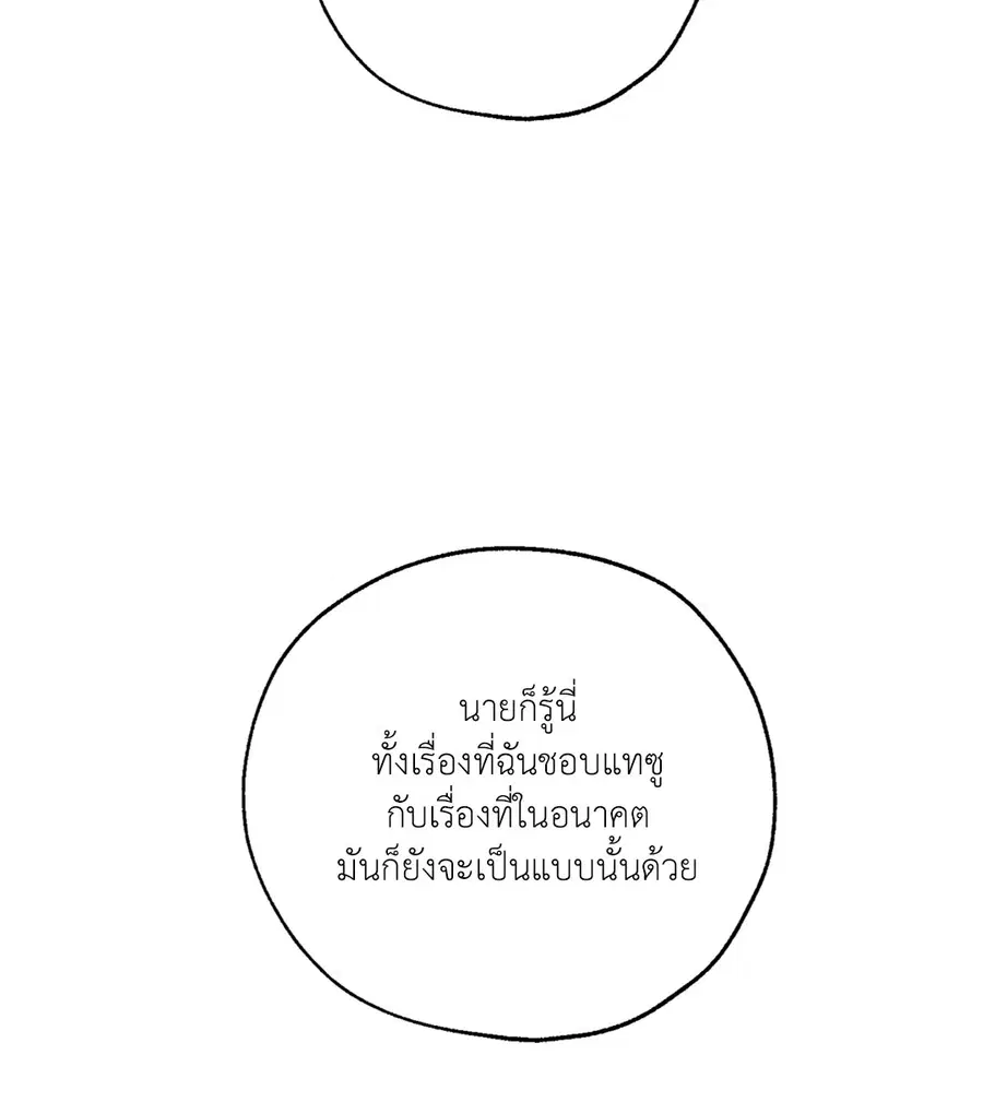 Lucky Paradise ตอนที่ 27 — page 36 of 78