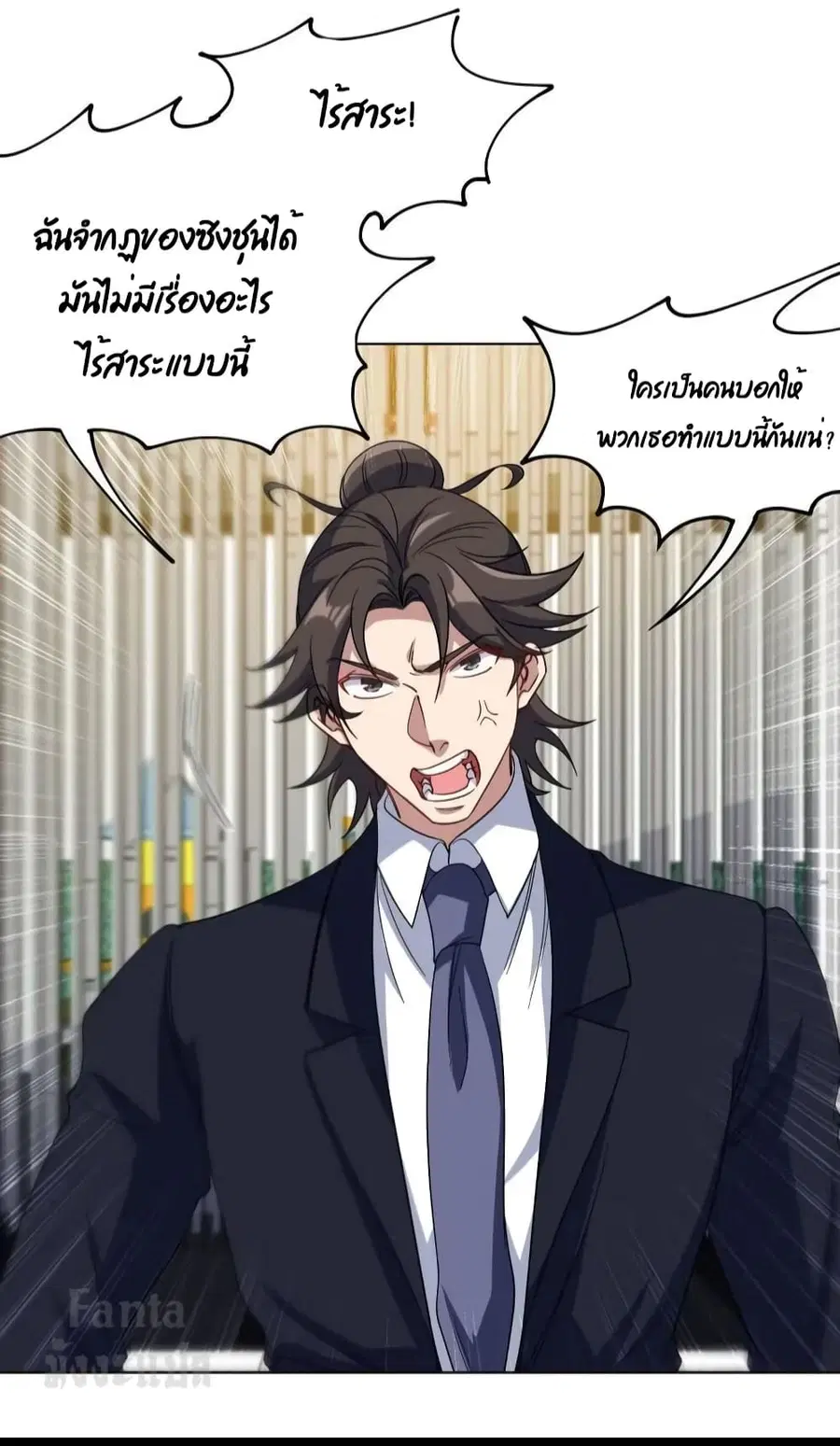 Dragon King Hall ตอนที่ 174 — page 33 of 34