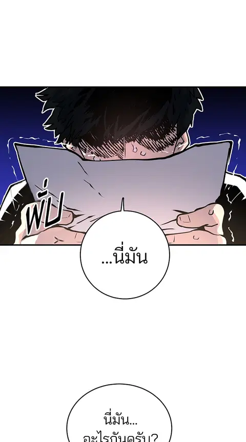 The Player ตอนที่ 14 — page 9 of 96