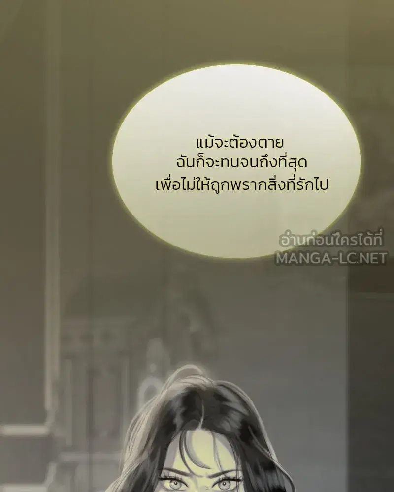 Serena ตอนที่ 103 — page 129 of 139