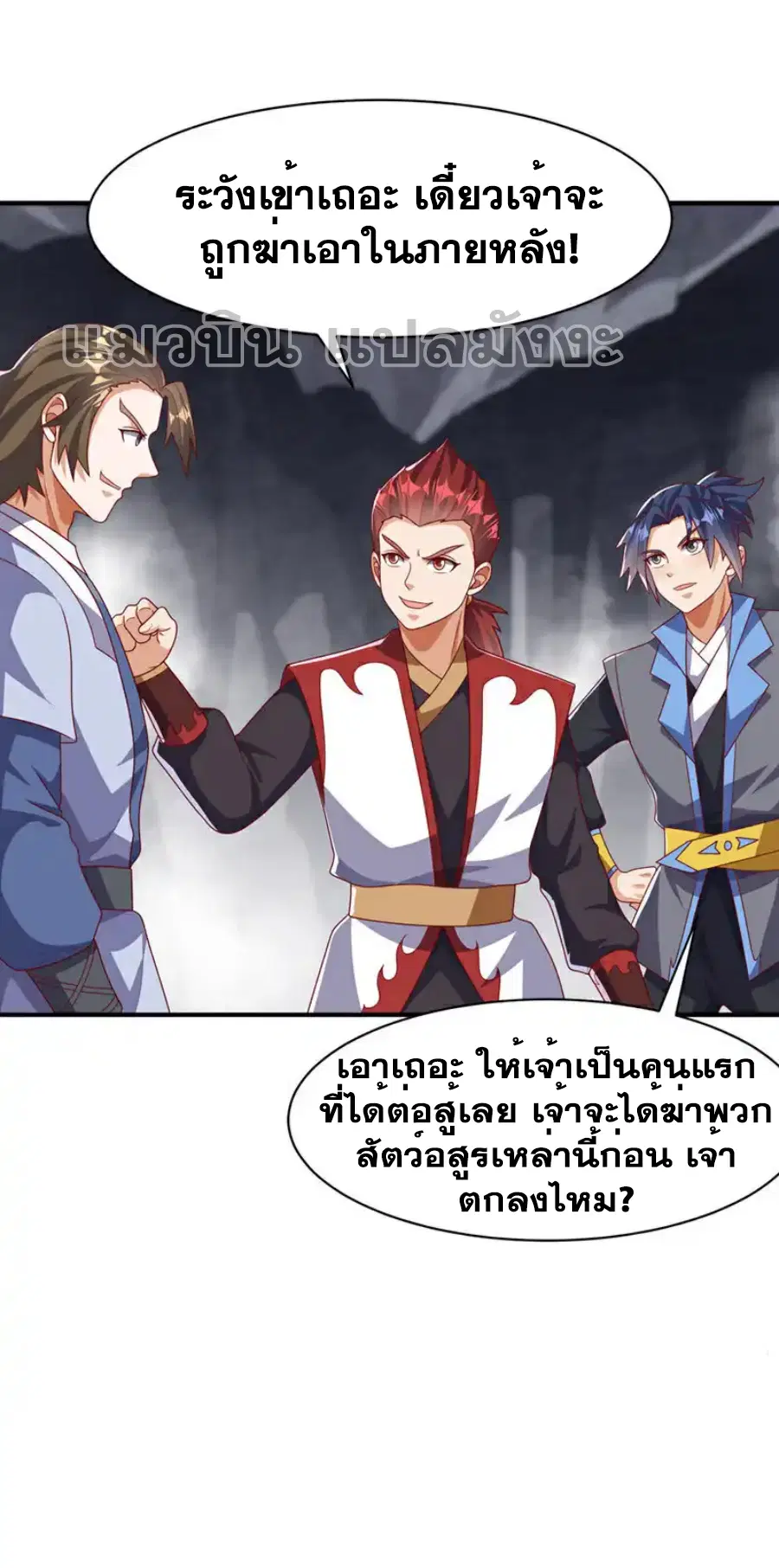 Wu Ni ตอนที่ 461 — page 33 of 38