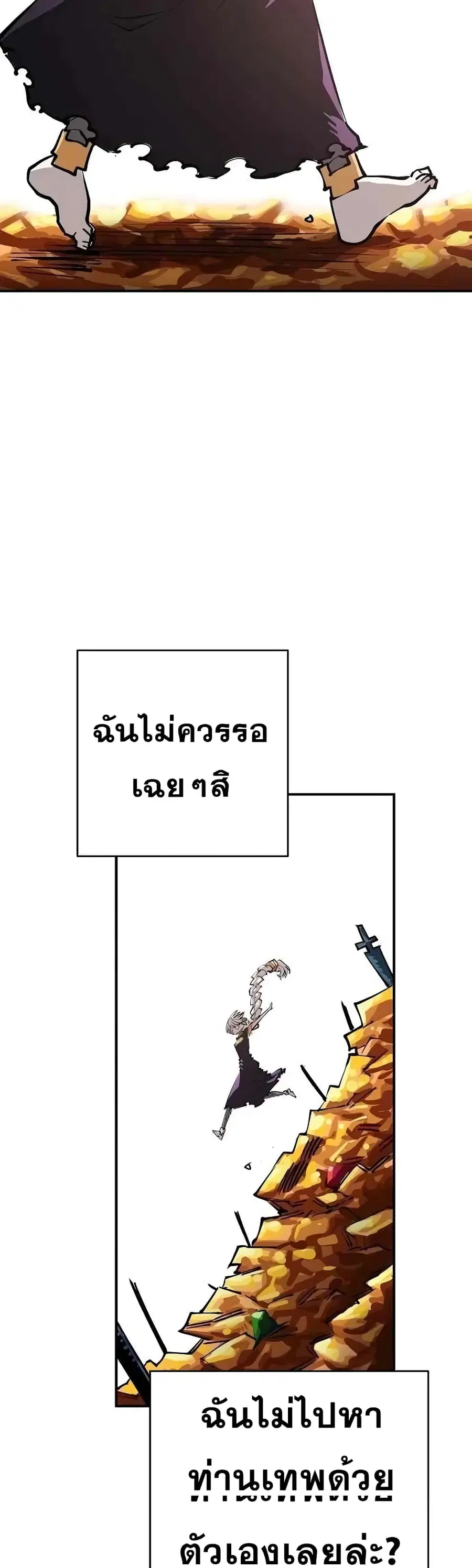 The Player ตอนที่ 124 — page 10 of 60