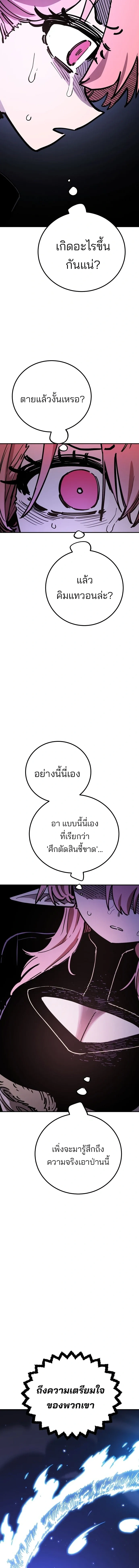 The Player ตอนที่ 229 — page 10 of 20
