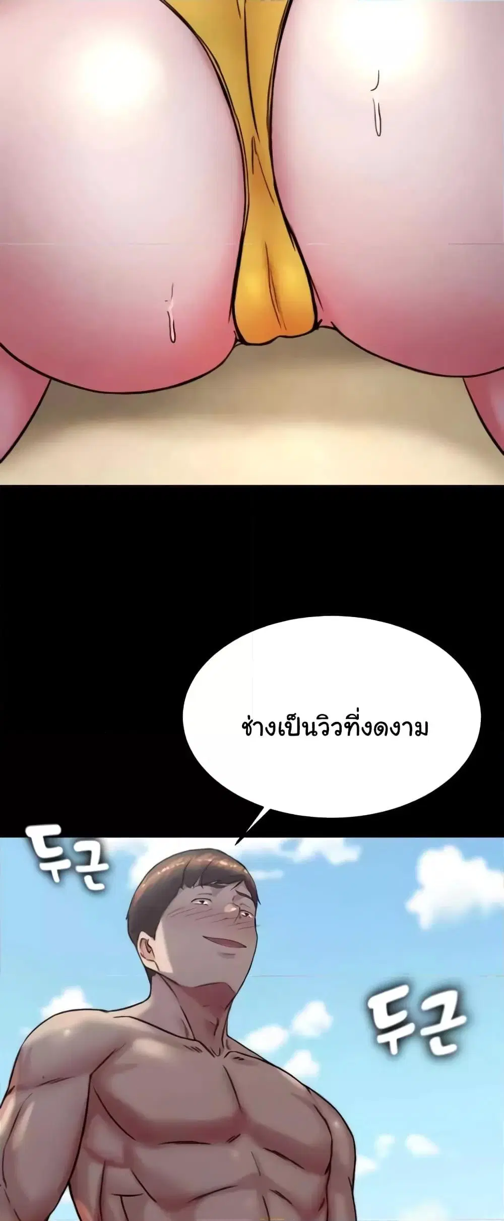 Panty Note ตอนที่ 177 — page 55 of 61