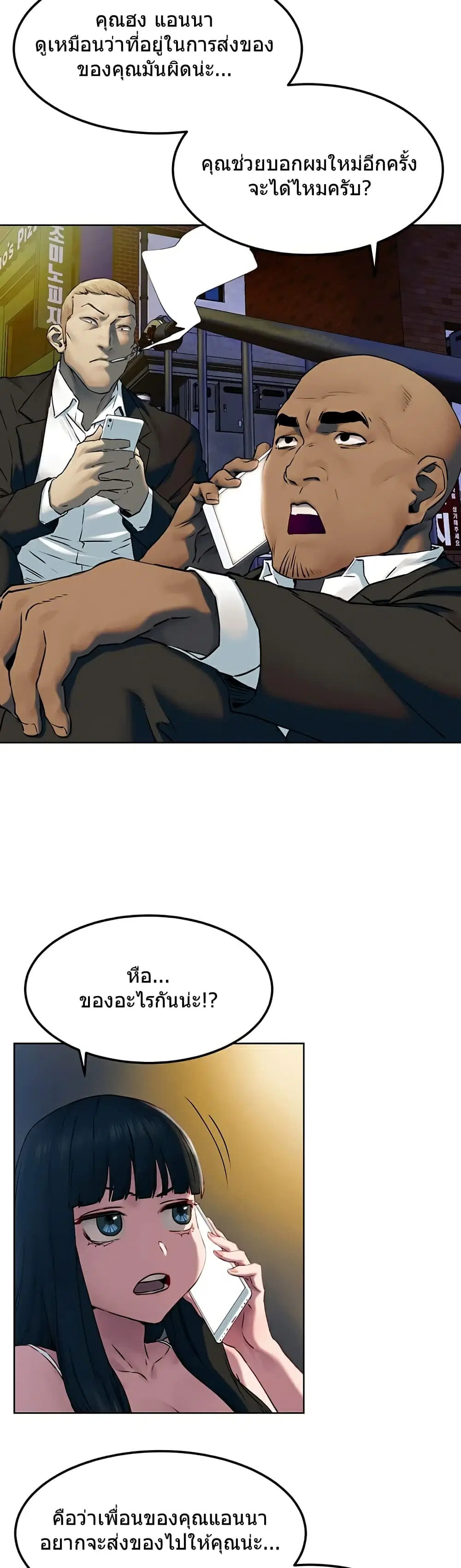Silent War ตอนที่ 130 — page 25 of 37