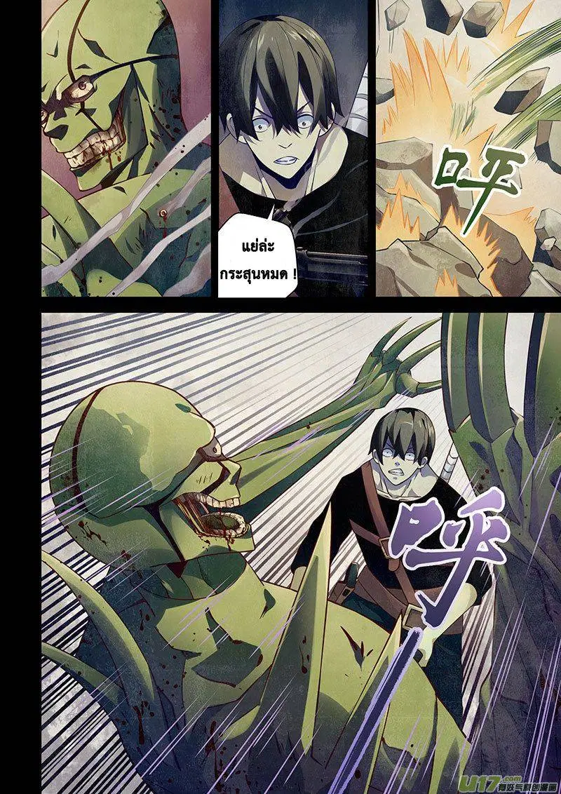 The Last Human ตอนที่ 20 — page 12 of 14