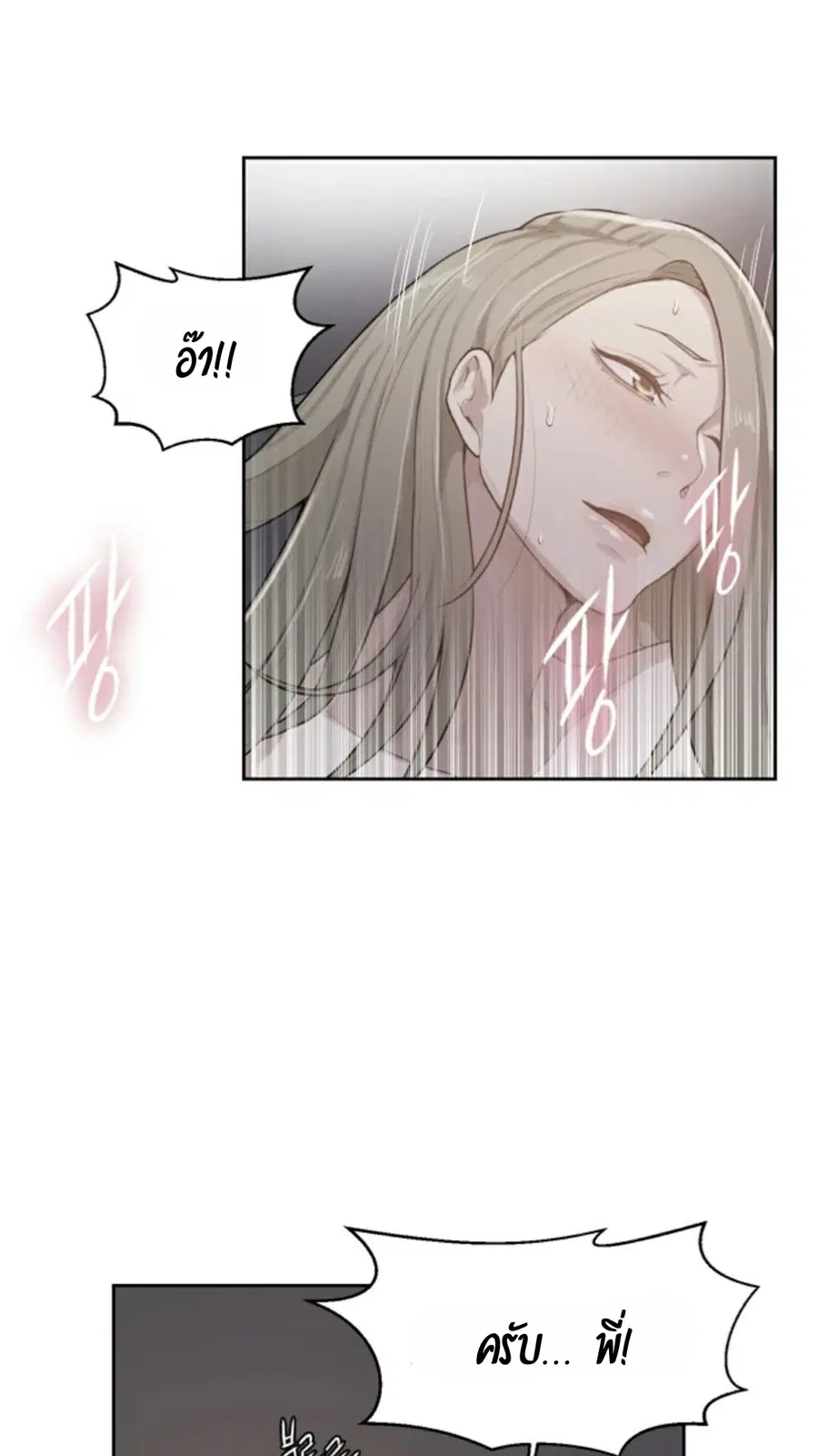 Secret Class ตอนที่ 12 — page 3 of 75