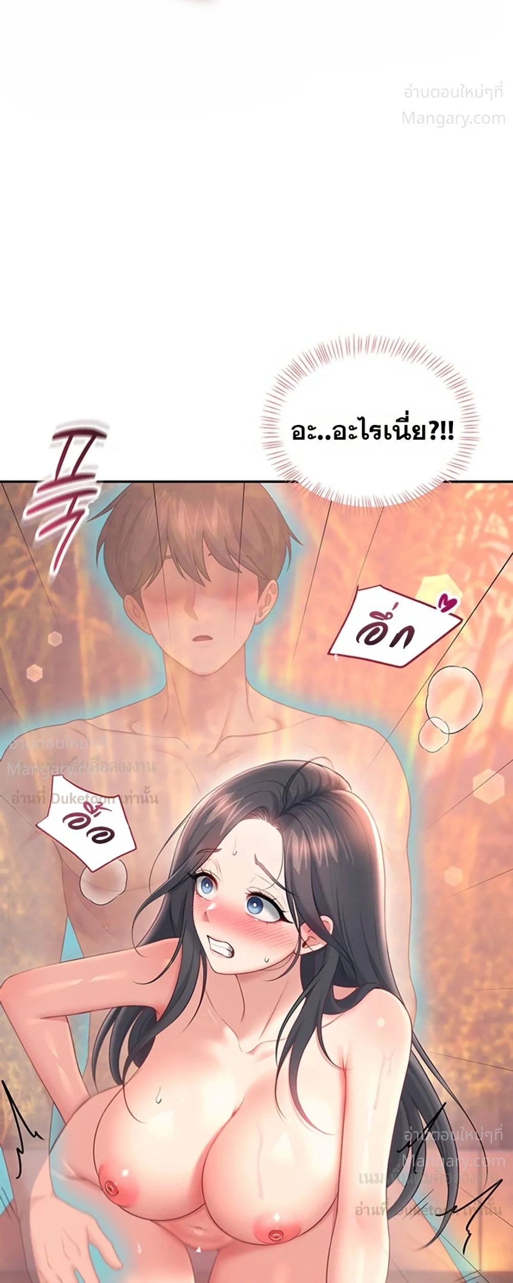 Wireless Touch ตอนที่ 117 — page 24 of 40