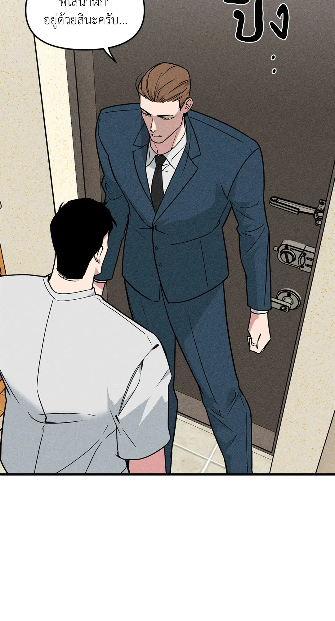 Full Volume ตอนที่ 76.31 — page 46 of 70
