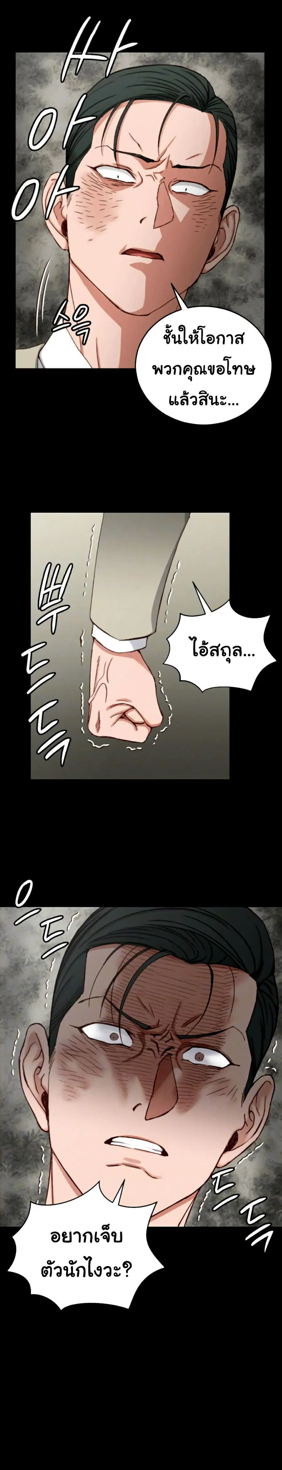 His Place ตอนที่ 90 — page 8 of 31