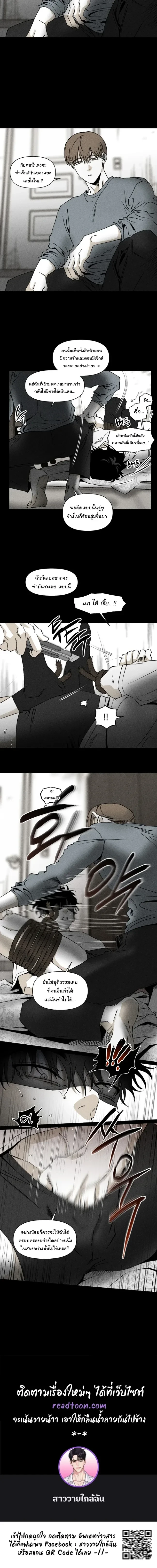 Emotion – ห้วงอารมณ์ ตอนที่ 2 — page 9 of 9