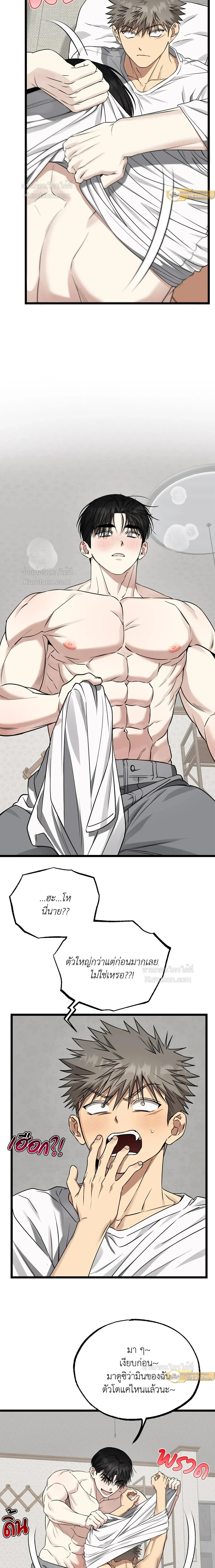 Admiration and Longing – เดิมพันรักนายยูโด ตอนที่ 9 — page 12 of 20