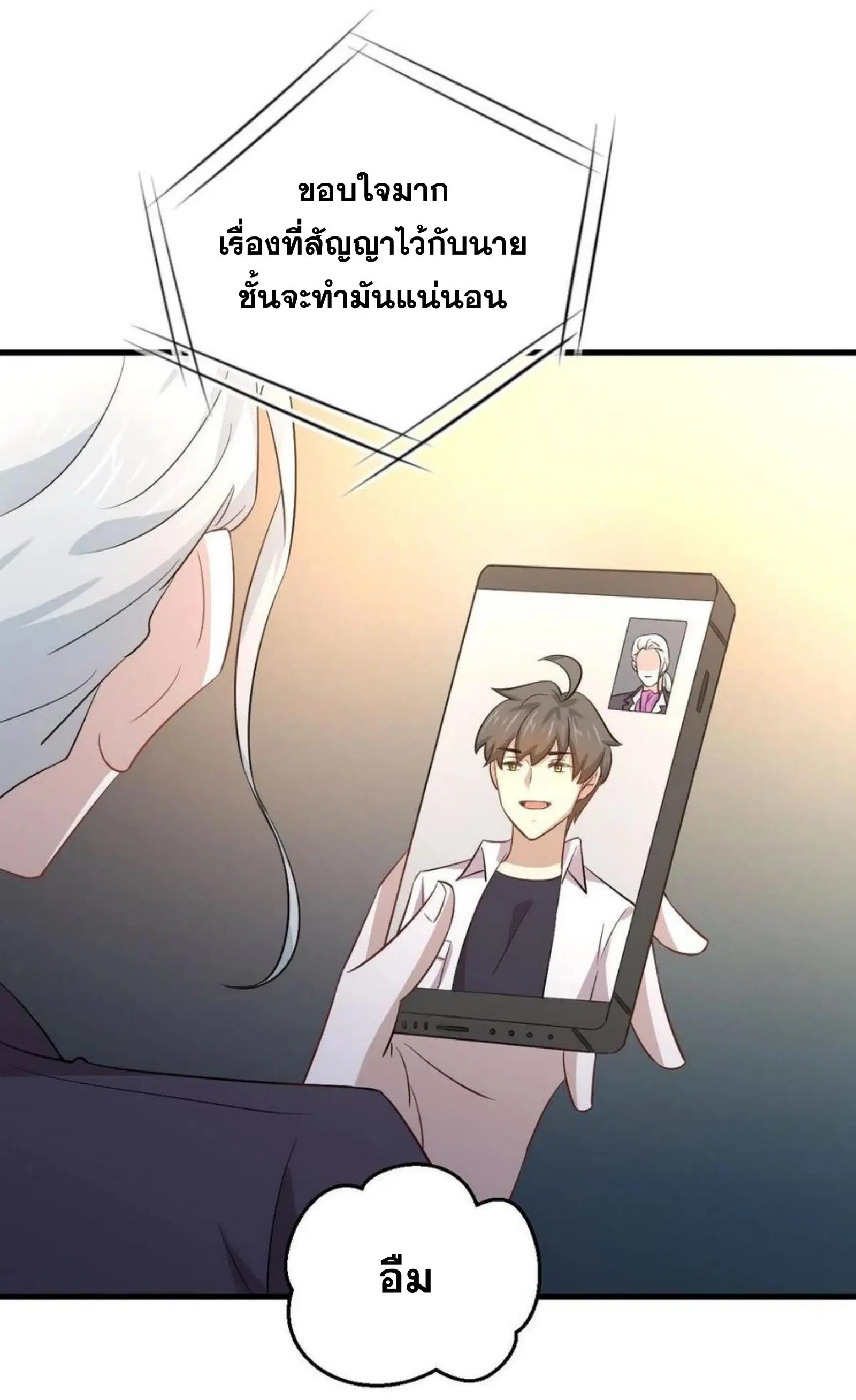 Immortal Swordsman in the Reverse World ตอนที่ 175 — page 30 of 30