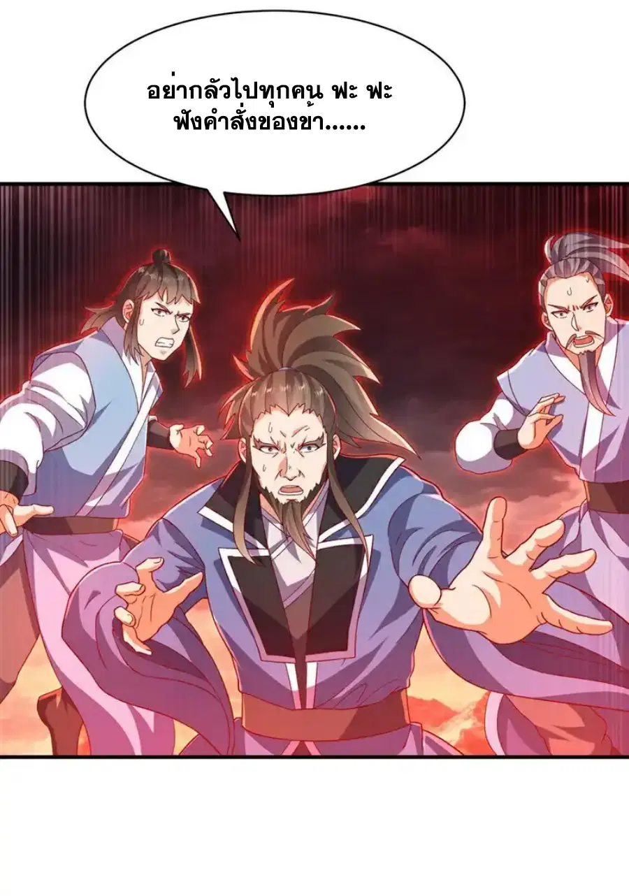 Wu Ni ตอนที่ 548 — page 22 of 34