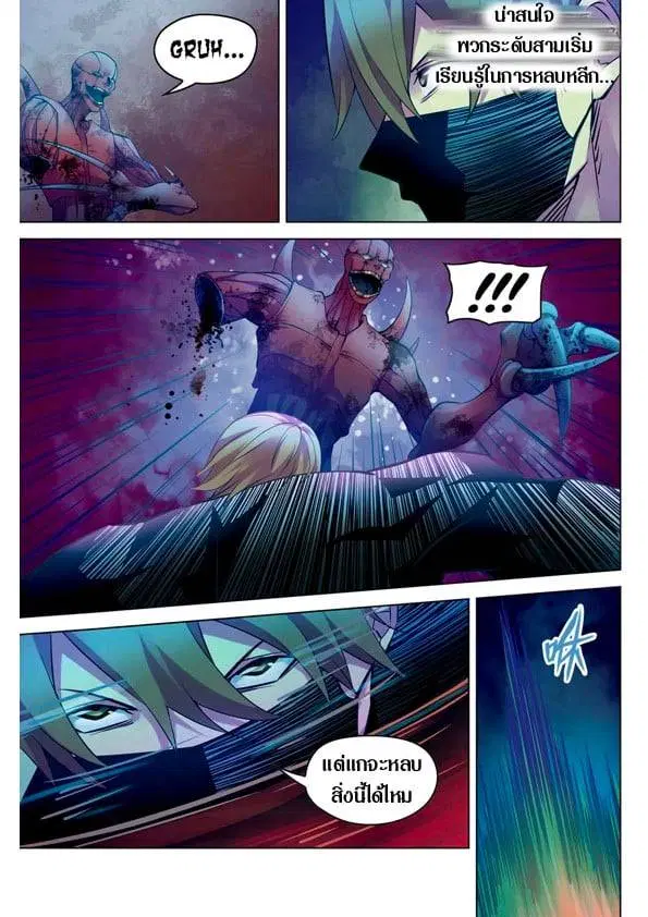 The Last Human ตอนที่ 201.21 — page 144 of 148