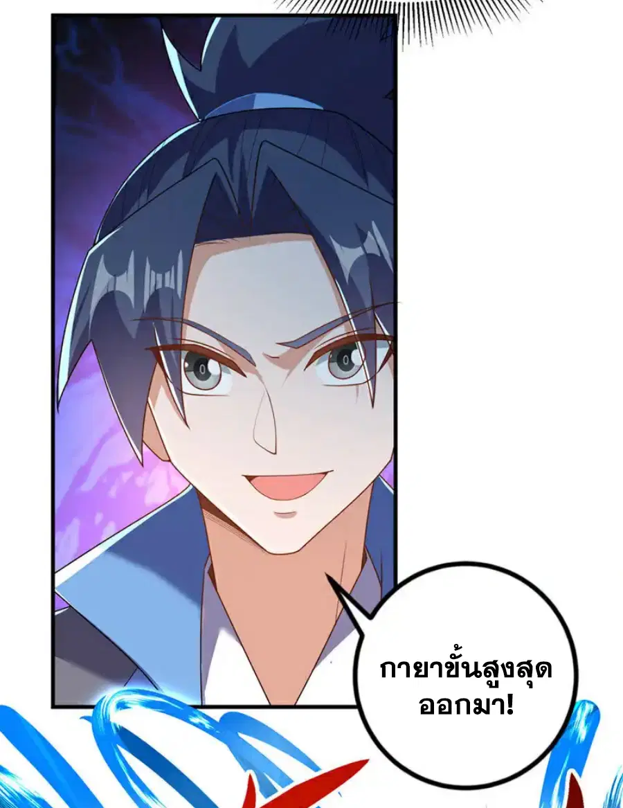 Wu Ni ตอนที่ 449 — page 13 of 37
